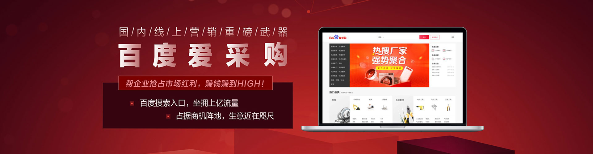 庐阳信息流竞价